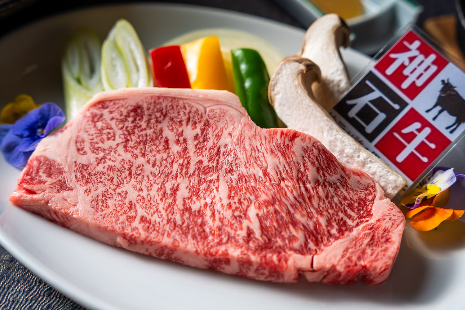 肉物の神石牛サーロインステーキ
